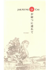 kniha Jak plyne čas = Toki ga tacuni curete, Masarykova univerzita 2011