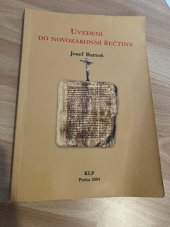 kniha Uvedení do novozákonní řečtiny, KLP - Koniasch Latin Press 2004