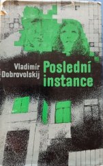 kniha Poslední instance, Lidové nakladatelství 1976