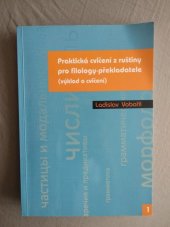 kniha Praktická cvičení z ruštiny pro filology-překladatele I (výklad a cvičení), Univerzita Palackého v Olomouci 2015