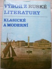 kniha Výbor z ruské literatury klasické a moderní Pomocná kniha pro stř. všeobec. vzdělávací školy a pro filosof. a pedagog. fakulty universit, SPN 1970