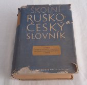 kniha Školní rusko-český slovník Pomocná kniha pro školy všeobecně vzdělávací a školy pedagog., SPN 1956