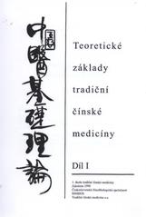kniha Teoretické základy čínské medicíny soubor učebnic dálkového vysokoškolského studia Národního Institutu čínské medicíny, Československá SinoBiologická společnost 2010