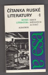 kniha Čítanka ruské literatury Sv. 1., - Stará a klasická literatura - Pro čtenáře od 12 let : [Určeno] pro žáky zákl. škol., Albatros 1983