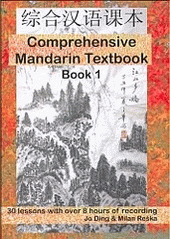 kniha Comprehensive Mandarin textbook = Zonghe Hanyu keben : spoken fluency, book 1 : 30 lessons with over 8 hour of recording, Senlin 2009
