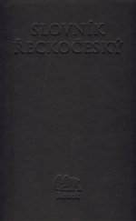 kniha Nehomérovský slovník řeckočeský, Nakladatelství Petr Rezek 2008