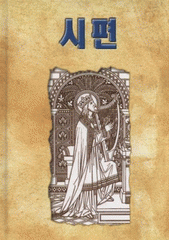 kniha Sipchjŏn, Beth-Or & Pektusan 2009