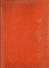kniha O Juki San, Slezská Grafia 1923