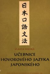 kniha Učebnice hovorového jazyka japonského, Československá akademie věd 1953