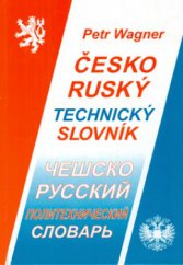 kniha Česko-ruský technický slovník = Češsko-russkij politechničeskij slovar', Montanex 2001