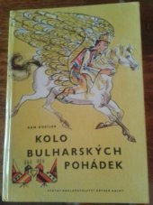 kniha Kolo bulharských pohádek, SNDK 1960