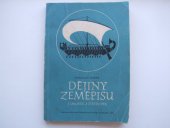 kniha Dějiny zeměpisu. 1. [díl], - Starověk a středověk, Československá akademie věd 1954