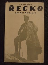 kniha Řecko krvácí a bojuje = [Capture and kill], Naše vojsko 1950