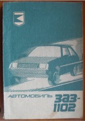 kniha Автомобиль ЗАЗ-1102. Руководство по эксплуатации / Auto ZAZ-1102. Návod k obsluze, Сич / Sič 1992