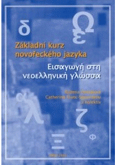 kniha Základní kurz novořeckého jazyka, Masarykova univerzita 2000