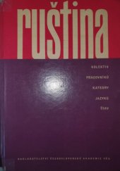 kniha Ruština, Československá akademie věd 1962