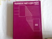 kniha Polovodičové paměti a jejich použití určeno [také] posl. stř. a vys. odborných škol, SNTL 1977