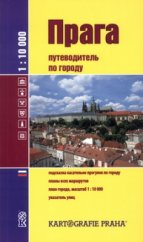 kniha Praga putevoditel' po gorodu, Kartografie 2005