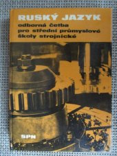 kniha Ruský jazyk odborná četba pro stř. prům. školy strojnické, SPN 1976