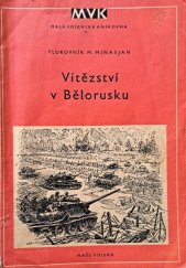 kniha Vítězství v Bělorusku Pátý stalinský úder, Naše vojsko 1954