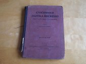 kniha Cvičebnice jazyka řeckého pro 5. a 6. třídu gymnasií, Profesorské nakladatelství a knihkupectví 1930