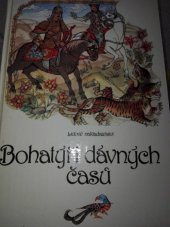 kniha Bohatýři dávných časů lidové eposy národů Sovětského svazu : pro čtenáře od 9 let, Lidové nakladatelství 1989