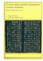 kniha Úvod do dějin čínského písemnictví a krásné literatury I. - Dynastie Shang až období Válčících států, Karolinum  2006