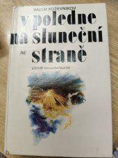 kniha V poledne na slunečné straně, Lidové nakladatelství 1978