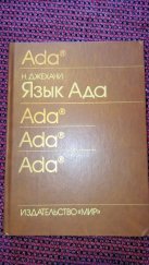 kniha Jazyk Adas (Язык ада), МИР 1988