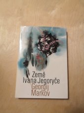kniha Země Ivana Jegoryče, Československý spisovatel 1980