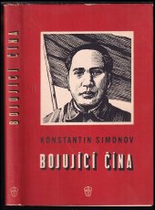 kniha Bojující Čína, Naše vojsko 1952