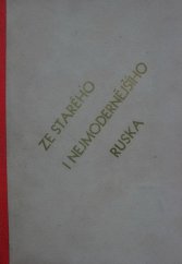 kniha Ze starého i nejmodernějšího Ruska [Kniha historických událostí a jmen], s.n. 1946