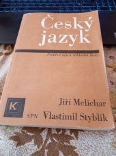 kniha Český jazyk Rozšířený přehled učiva zákl. školy s cvičeními a klíčem, SPN 1989