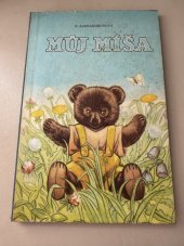 kniha Můj Míša, Mladé letá 1974