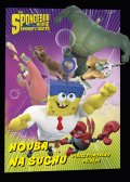 kniha SpongeBob - Houba na suchu, CPress 2015