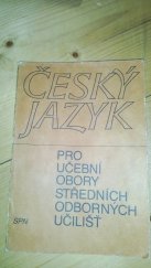 kniha Český jazyk pro učební obory středních odborných učilišť, Státní pedagogické nakladatelství 1990