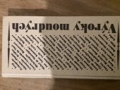 kniha Výroky moudrých od starověku po současnost, Granit 1997