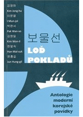 kniha Loď pokladů antologie moderní korejské povídky, Nová vlna 2012
