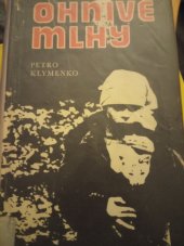 kniha Ohnivé mlhy Příběh jedné baterie, Blok 1975