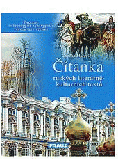 kniha Čítanka ruských literárně-kulturních textů = Russkije literaturno-kul'turnyje teksty dlja čtenija, Fraus 2003