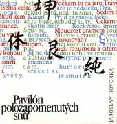 kniha Pavilón polozapomenutých snů, Československý spisovatel 1989