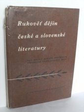 kniha Rukověť dějin české a slovenské literatury od roku 1918, SPN 1967