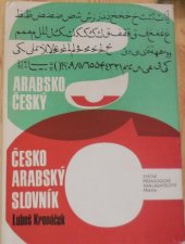 kniha Slovník arabsko-český, česko-arabský 4500 nejpoužívanějších slov denního tisku, úředních listin a naukové prózy, Státní pedagogické nakladatelství 1972