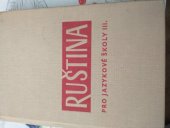kniha Ruština pro jazykové školy. 3. [díl], SPN 1968