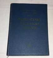 kniha Russko-češskij techničeskij slovar' Rusko-český technický slovník, Gossudarstvennoje izdatel'stvo techničeskoj literatury 1953