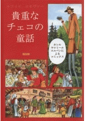 kniha Kichōna cheko no dōwa, Práh 2008