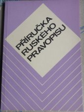 kniha Příručka ruského pravopisu, SPN 1983