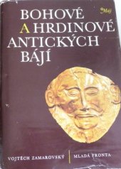kniha Bohové a hrdinové antických bájí, Mladá fronta 1982