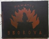 kniha Památce pětiletého výročí bitvy u Zborova 1917-2.VII.-1922, Památník odboje 1922