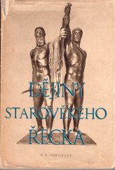 kniha Dějiny starověkého Řecka Učeb. pro hist. fak. univ. a pedagog. institutů, Rovnost 1952